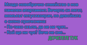 Read more about the article Младо новобрачно семейство в…