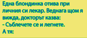 Read more about the article Парад на вицовете