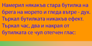 Read more about the article Готини вицове