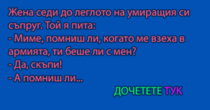 Read more about the article Жена седи до леглото на…