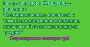 Read more about the article Вицове за полицаи