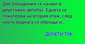 Read more about the article Супер мега вицове