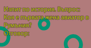Read more about the article Най-яките вицове!