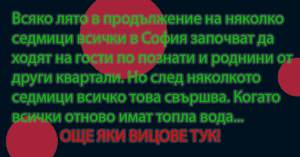Read more about the article Вицове на седмицата