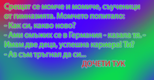 Read more about the article Още вицове от колекцията