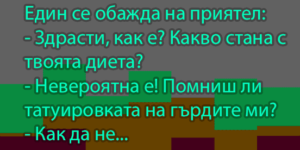 Read more about the article Най-смешните вицове!