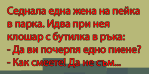 Read more about the article Смешно, смешно!
