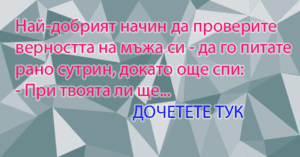 Read more about the article МНОГО смешни вицове!