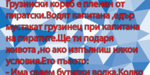 Read more about the article От фабриката за вицове