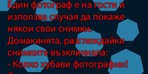 Read more about the article Вицове, вицове!