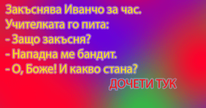 Read more about the article Вицове за ценители!