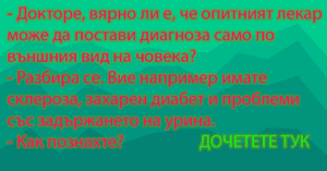 Read more about the article СМЯХ в залата