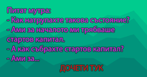 Read more about the article Вицове за мутри 2