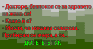 Read more about the article СМЯХ безкрай!