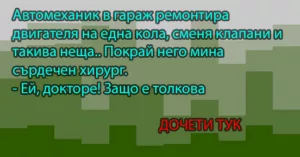 Read more about the article Автомеханик в гараж…