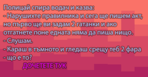 Read more about the article Яките вицове