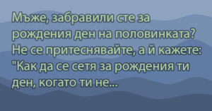 Read more about the article СУПЕР смешните вицове
