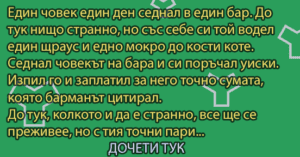 Read more about the article Вицове за златната рибка