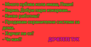 Read more about the article Много хубава кола…