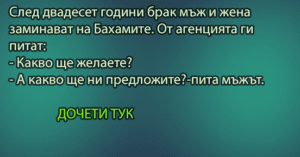 Read more about the article След двадесет години…