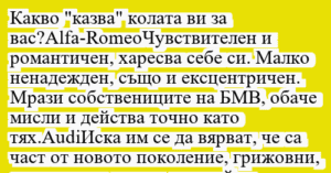 Read more about the article Какво “казва” колата ви за…