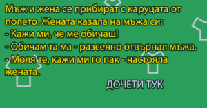 Read more about the article Мъж и жена се прибират с каруцата