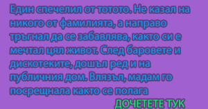Read more about the article Един спечелил от тотото.