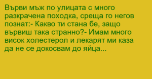 Read more about the article Върви мъж по улицата с много…