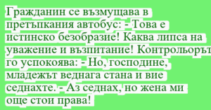 Read more about the article Гражданин се възмущава в…
